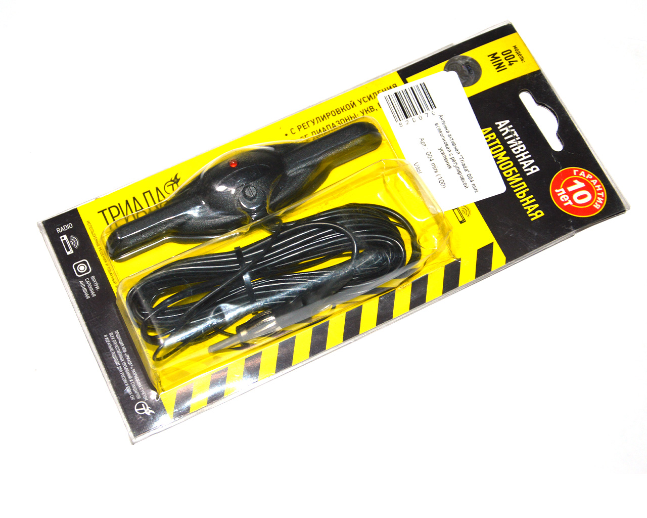 Антенна активная 